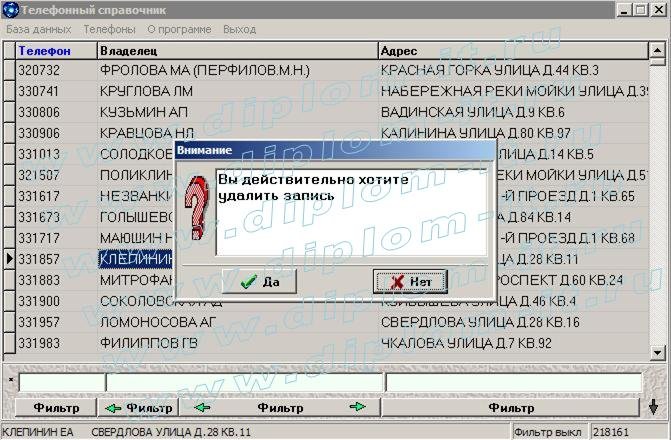  Разработка приложения Адресная книга (телефонный справочник) (Borland C++) 