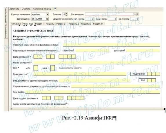  Разработка АС расчета заработной платы сотрудников учреждения социальной защиты населения 