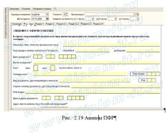 Разработка АС расчета заработной платы сотрудников учреждения социальной защиты населения