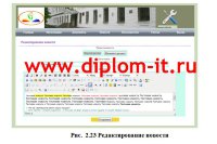 Разработка сайта для колледжа