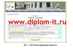 Разработка сайта для колледжа