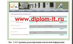 Разработка сайта для колледжа