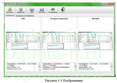 Создание программного обеспечения для сжатия изображений