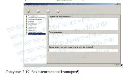 Автоматизация процесса приема пациентов в сети поликлиник
