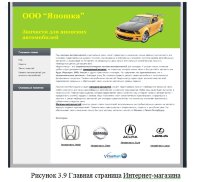 Разработка динамического web-сайта с применением системы управления контентом Joomla