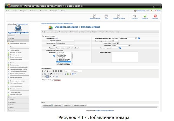  Разработка динамического web-сайта с применением системы управления контентом Joomla 