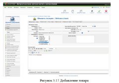 Разработка динамического web-сайта с применением системы управления контентом Joomla