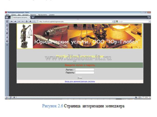  Разработка WEB-представительства юридической фирмы ООО 