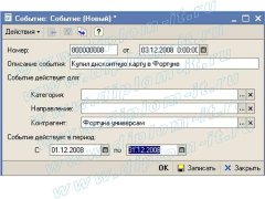 Разработка проекта автоматизации деятельности производственно-коммерческого предприятия (1СПредприятие)