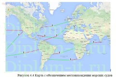 Разработка системы мониторинга судов с помощью сервисов Google