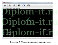 Разработка экспертной системы моделирования физических экспериментов, диплом по программированию с исходниками