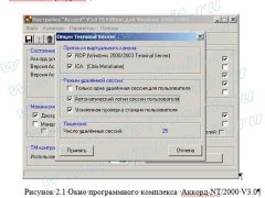 Разработка комплексной системы защиты информации в кабинете руководителя компании