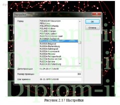 Разработка интерактивного комплекса по школьному курсу астрономии “Планетарий”