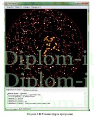 Разработка интерактивного комплекса по школьному курсу астрономии “Планетарий”