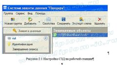 Разработка комплексной системы защиты информации компании