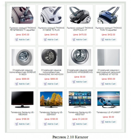  Разработка сайта интернет-магазина бытовой техники (CMS Joomla) 