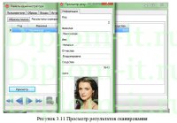 Разработка программного обеспечения для  распределенной системы видеонаблюдения с поиском (опознаванием)