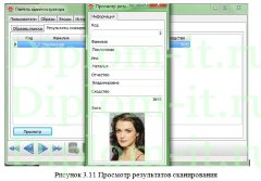 Разработка программного обеспечения для  распределенной системы видеонаблюдения с поиском (опознаванием)
