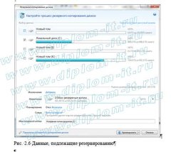 Разработка политики информационной безопасности компании