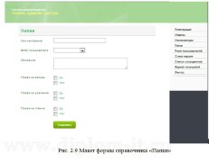 Автоматизация документооборота торгово-производственной компании