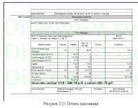 Разработка ИС по расчету квартплаты в многоквартирном доме