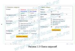 Автоматизация обработки заявок от абонентов в компании-операторе связи (провайдере)