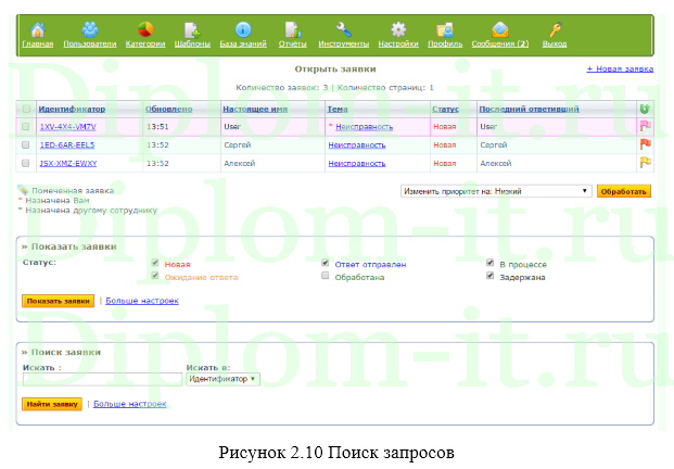 Автоматизация обработки заявок аутсорсинговой компании