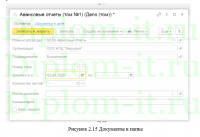 Автоматизация учета контрактов на базе конфигурации 1CПредприятия 8.3 в ОМПК, ВКР по информатике