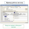  Разработка автоматизированной системы взаимодействия с интернет-магазином 