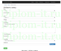 Автоматизация приема и анализа заявок технической поддержки компании, диплом по информатике в экономике