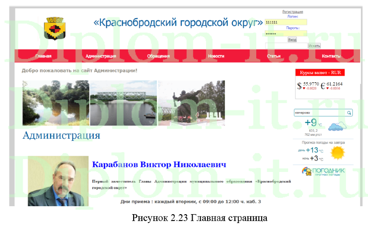 Автоматизация процесса ведения документации и отчетности в компании, ВКР по информатике