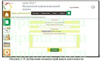 Разработка информационного портала для внутреннего использования сотрудниками компании
