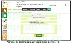 Разработка информационного портала для внутреннего использования сотрудниками компании