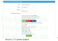 Разработка информационной системы для администратора спортивного клуба