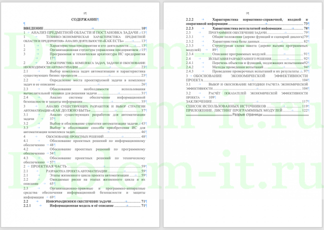 Автоматизация процессов нагрузочного тестирования для ПРОМСВЯЗЬБАНК, ВКР Синергия Информационные системы и технологии (бакалавриат)