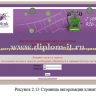  Разработка системы идентификации при запросе в абонентскую службу ООО 