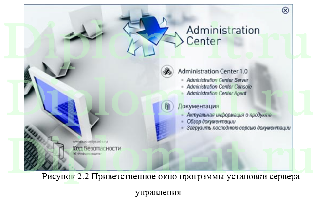 Защита персональных данных в производственной компании, ВКР по информационной безопасности