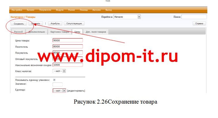 Разработка интернет-магазина ковров и мебели