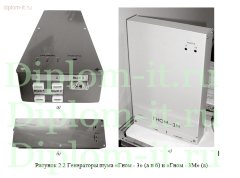 Разработка комплексной  защиты информации на предприятии
