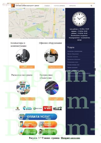  Разработка сайта торгово-сервисного центра на CMS Joomla 