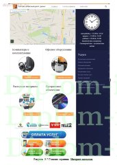 Разработка сайта торгово-сервисного центра на CMS Joomla