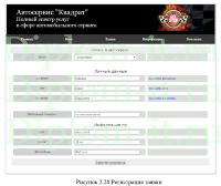 Разработка веб-сайта для автосервиса, диплом по разработке сайта