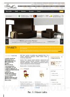 Редизайн и оптимизация действующего веб-сайта,интернет-магазина 