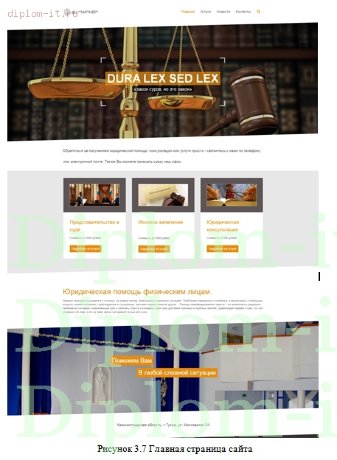  Создание сайта юридической фирмы на основе CMS Joomla 