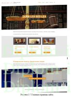 Создание сайта юридической фирмы на основе CMS Joomla