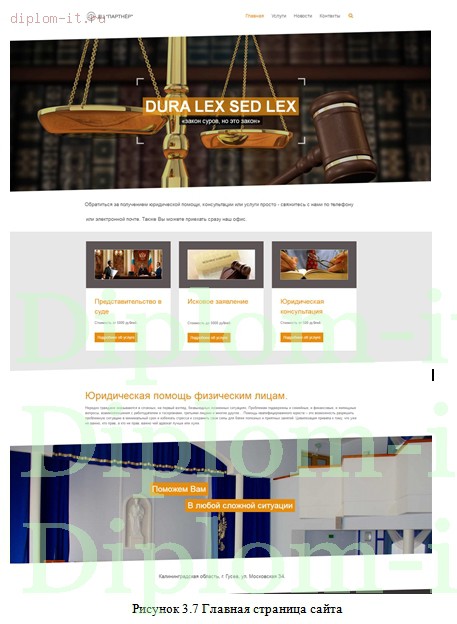 Сайт создание юридическая фирма лидер создание сайтов