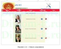 Разработка WEB-представительства Центра международного образования, диплом по информатике