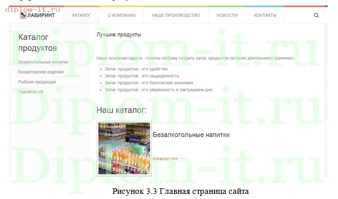  Разработка сайта торгового предприятия на основе CMS Joomla 
