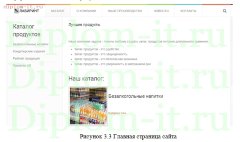 Разработка сайта торгового предприятия на основе CMS Joomla