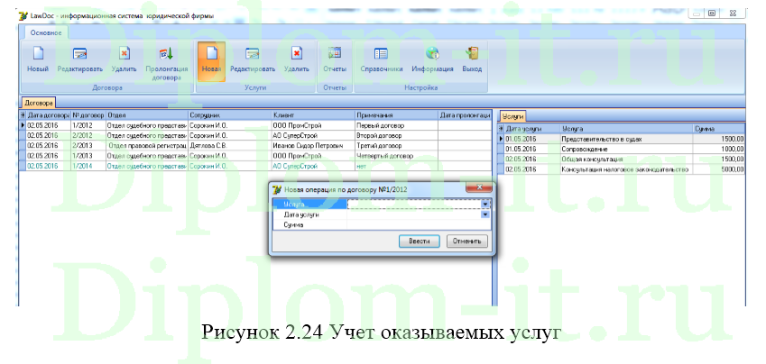 Разработка интегрированной информационной системы анализа экономической информации